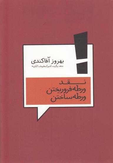 عکس نقد