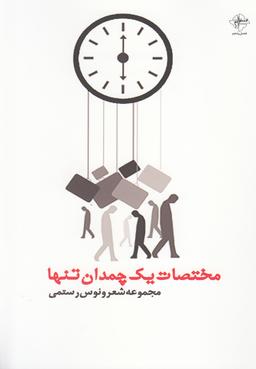 عکس مختصات یک چمدان تنها