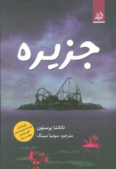 عکس جزیره