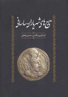 عکس مدل فکری P. I. F