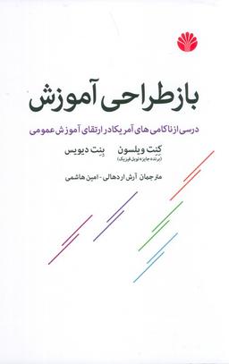 عکس باز طراحی آموزش