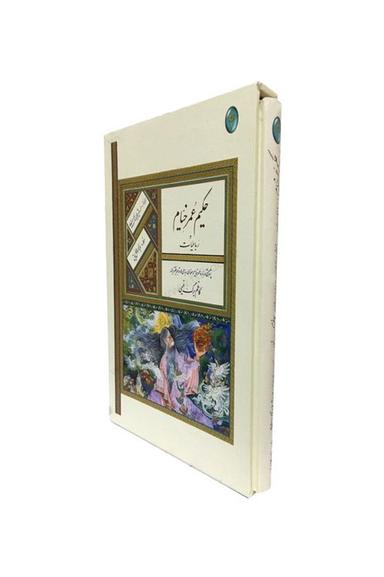 عکس رباعیات حکیم عمر خیام (گلاسه، باقاب)