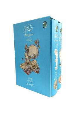 عکس کلیات شمس تبریزی (۲جلدی، گلاسه، باقاب)