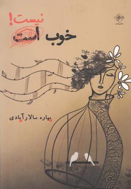 عکس خوب نیست…