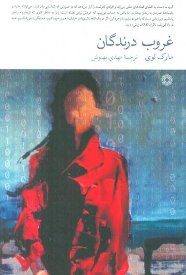 عکس غروب درندگان