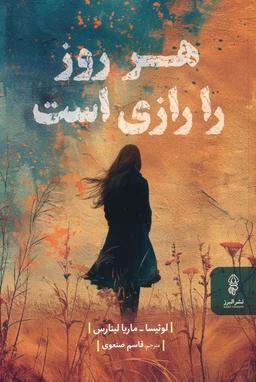 عکس هر روز را رازی است