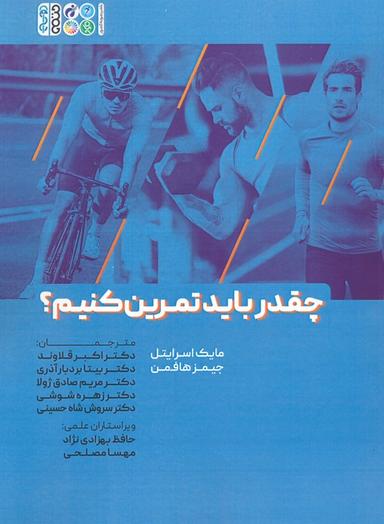 عکس چقدر باید تمرین کنیم؟