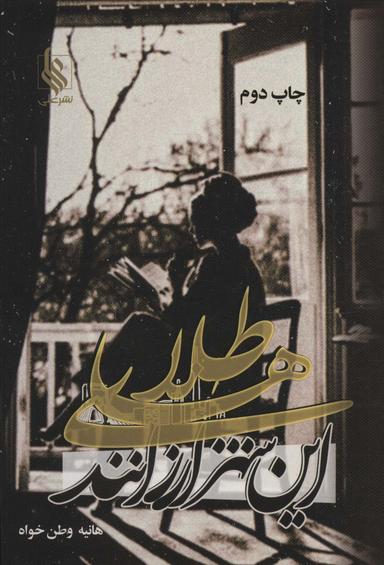 عکس طلاهای این شهر ارزانند