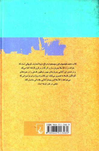 عکس اتل متل یه زنبوره