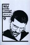 عکس اولئانا