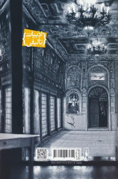 عکس افسون نامه ۶ (کافه مینیمال)