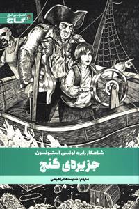 عکس جزیرهٔ گنج