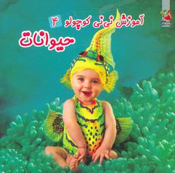 عکس حیوانات