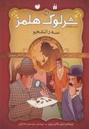عکس سه دانشجو