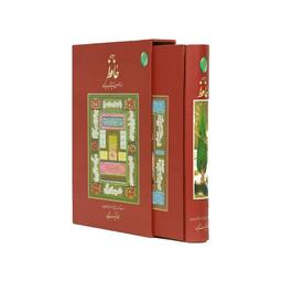عکس دیوان حافظ (گلاسه، باقاب)