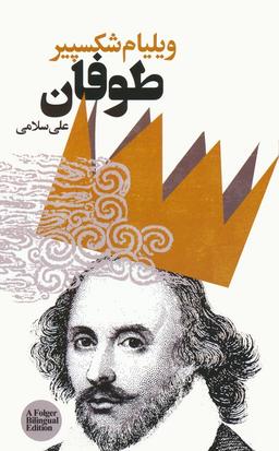عکس طوفان