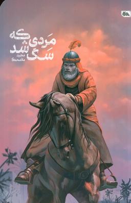 عکس مردی که سگ شد