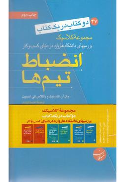 عکس مبانی و مفاهیم مطالعات و طراحی مفهومی پدافند غیرعامل