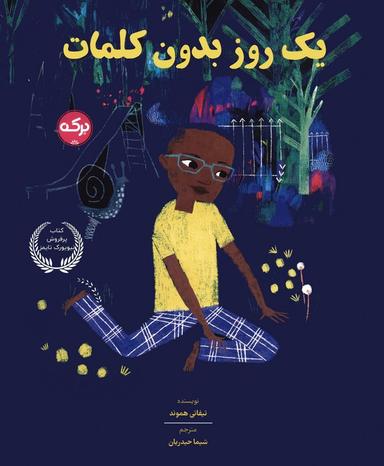 عکس یک روز بدون کلمات