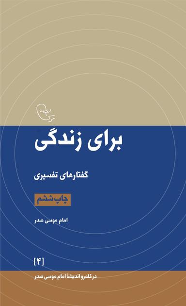 عکس برای زندگی