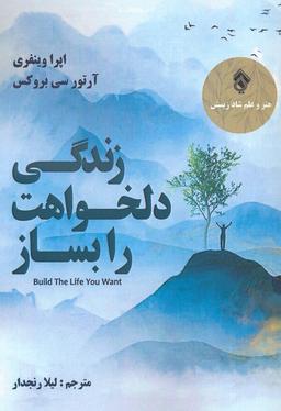عکس زندگی دلخواهت را بساز