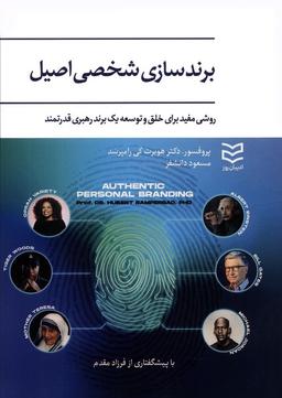 عکس برندسازی شخصی اصیل
