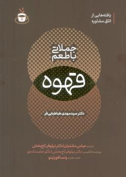 عکس جملاتی با طعم قهوه