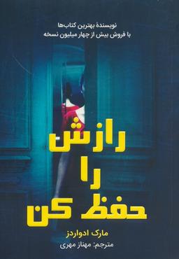 عکس رازش را حفظ کن