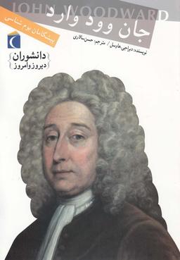 عکس جان‌وود وارد