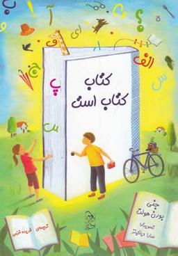 عکس کتاب کتاب است