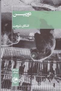 عکس دوربین