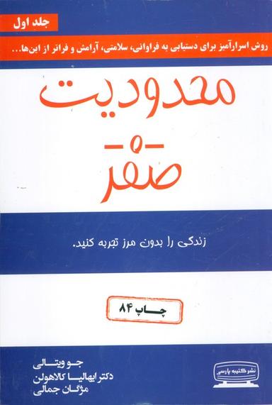 عکس محدودیت صفر (زندگی را بدون مرز تجربه کنید)