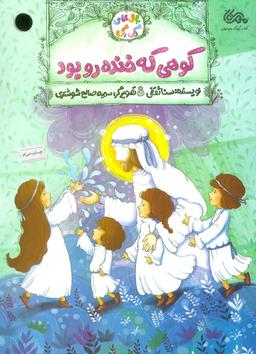 عکس کوهی که خنده رو بود (بال‌های رنگی رنگی)