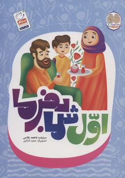 عکس اول شما بفرما
