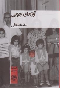 عکس اندوه