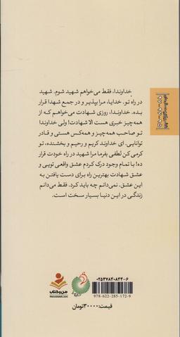 عکس شهید احمد کاظمی