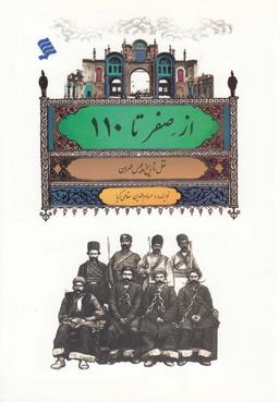 عکس از صفر تا صد و ده