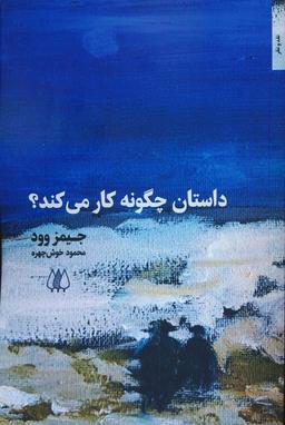 عکس داستان چگونه کار می‌کند؟