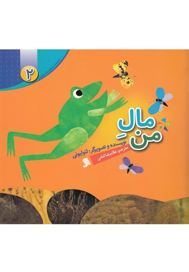 عکس مال من