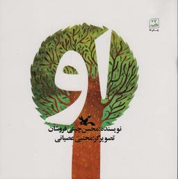 عکس او