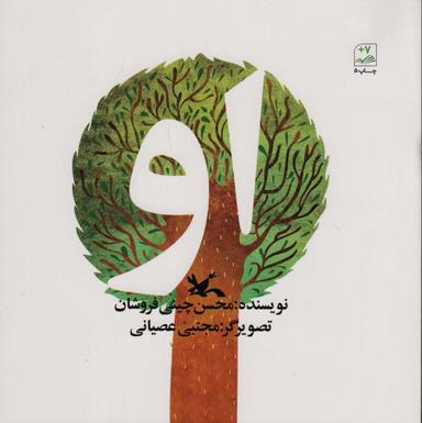 عکس او