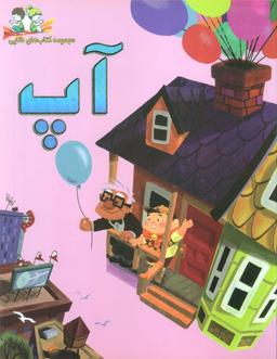 عکس آپ (گلاسه)