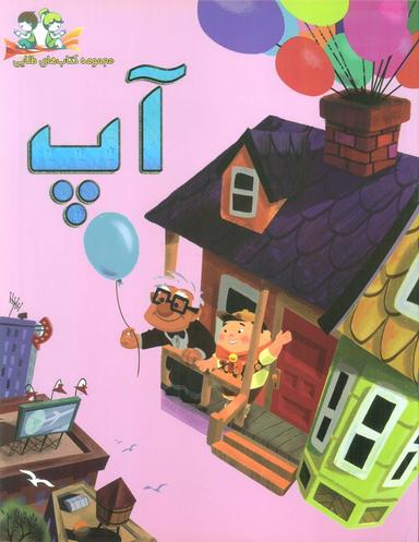 عکس آپ (گلاسه)