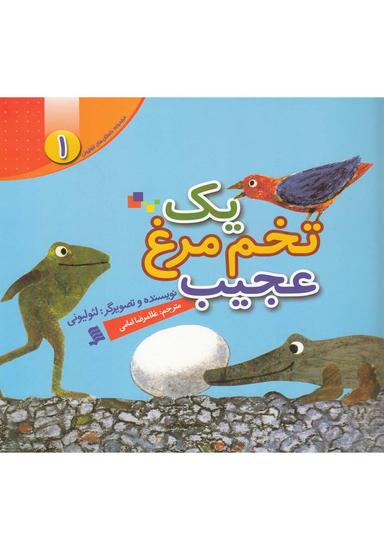 عکس یک تخم مرغ عجیب