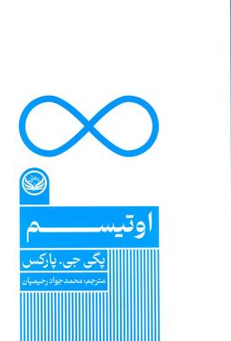 عکس اوتیسم