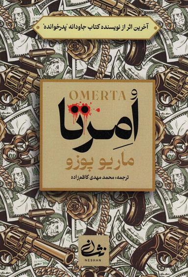 عکس امرتا