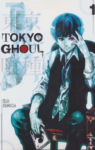 عکس مانگا ۱ (TOKYO GHOUL:غول توکیو)، (کمیک استریپ)، (زبان اصلی، انگلیسی)