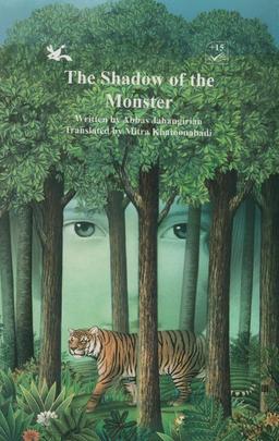 عکس THE SHADOW OF THE MONSTER:سایه هیولا (انگلیسی)