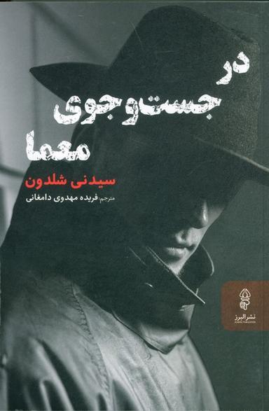 عکس در جست و جوی معما