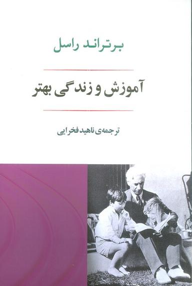 عکس آموزش و زندگی بهتر